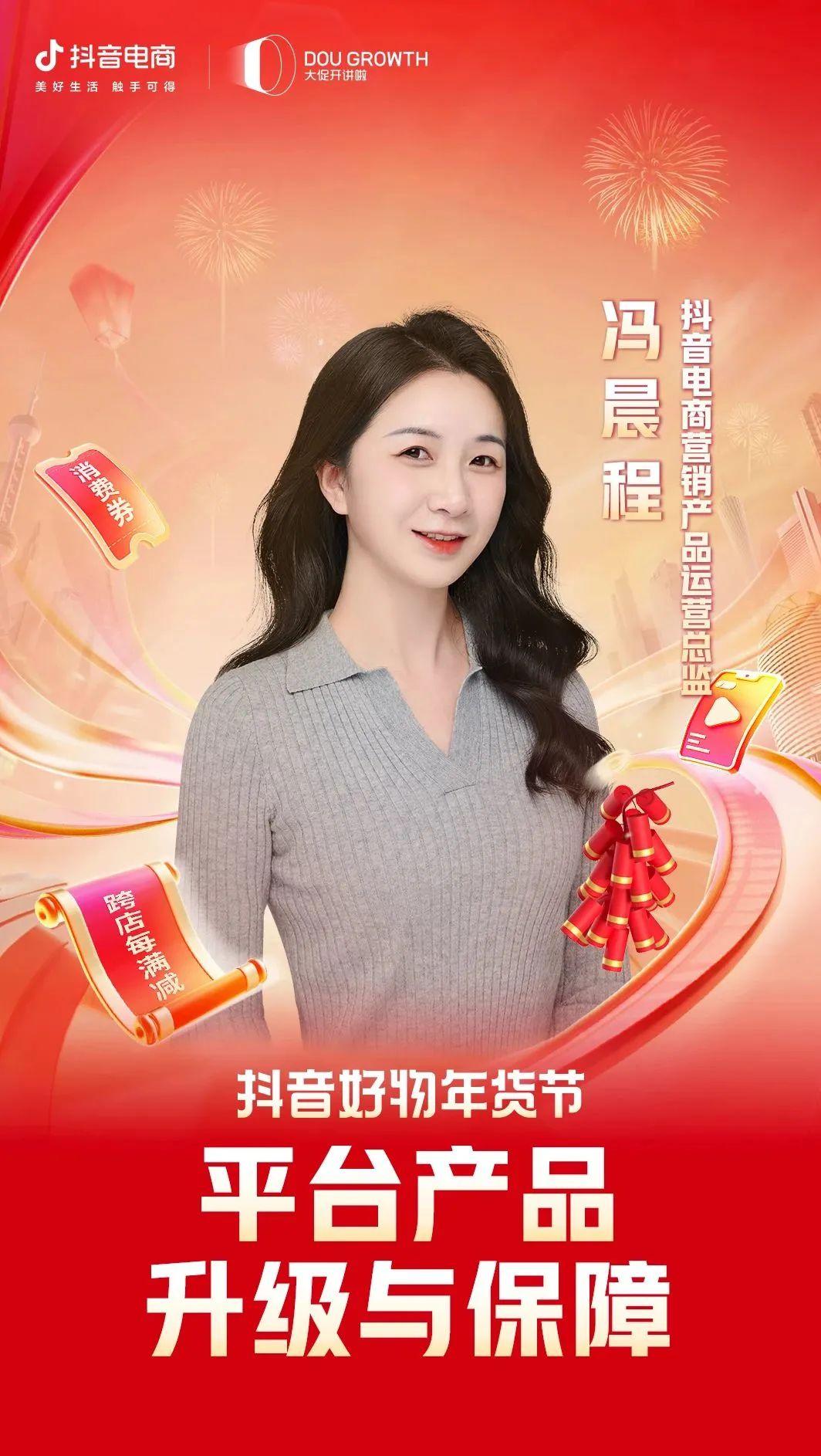 抖音好物年货节活动玩法（抖音年货节招商方案）