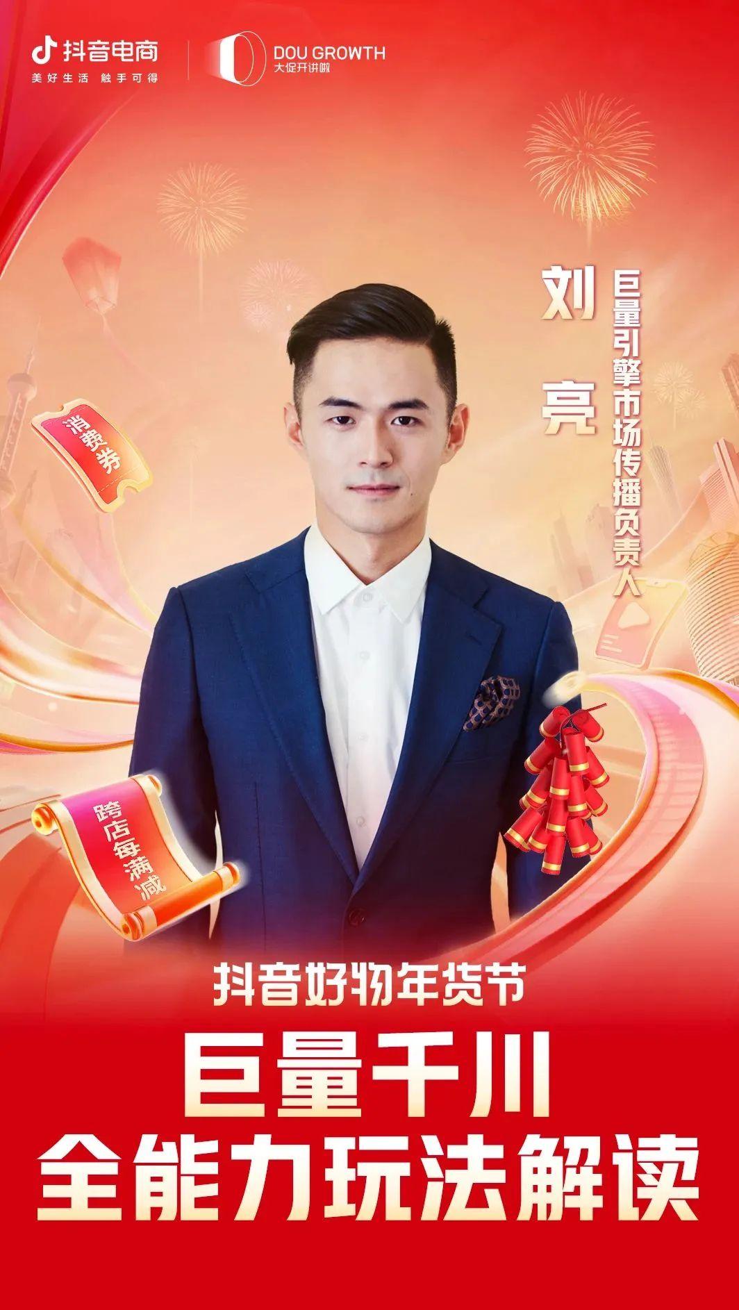 抖音好物年货节活动玩法（抖音年货节招商方案）