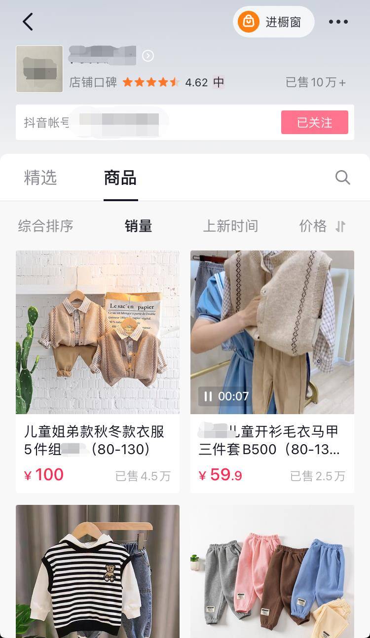 抖音店铺销量减少怎么回事（产品动销不好如何提升）