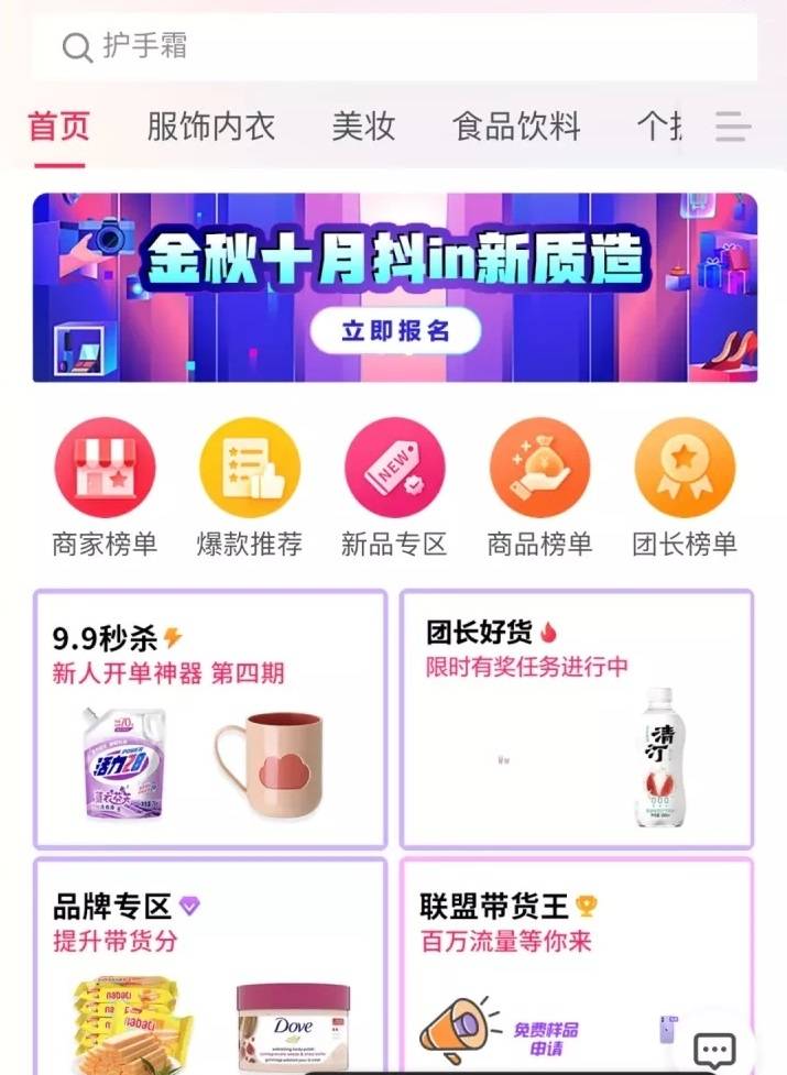 抖音店铺销量减少怎么回事（产品动销不好如何提升）