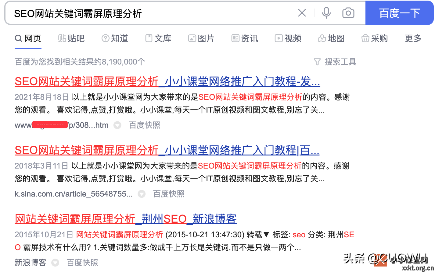 seo网站优化如何做（seo快速优化文章排名）