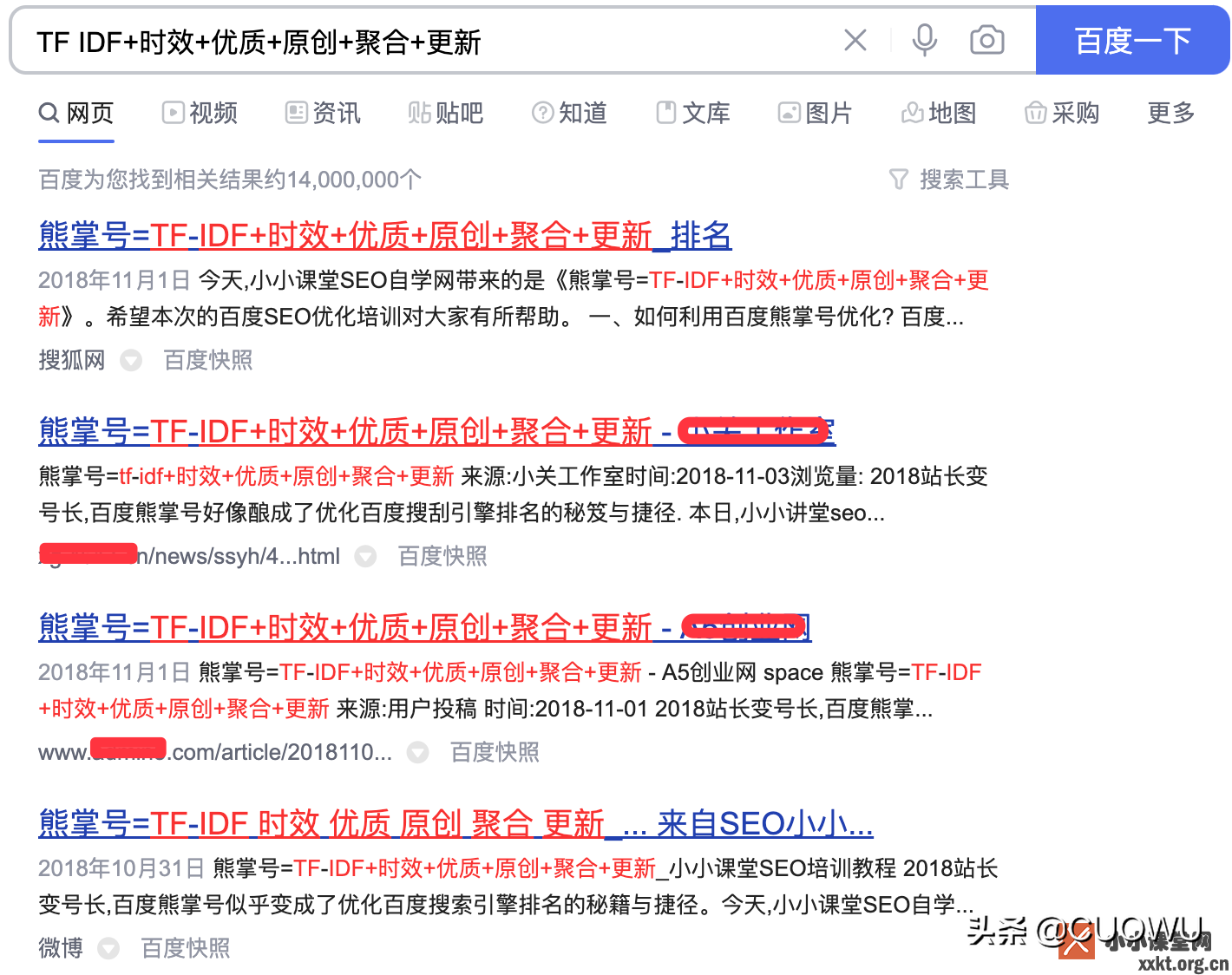 seo网站优化如何做（seo快速优化文章排名）