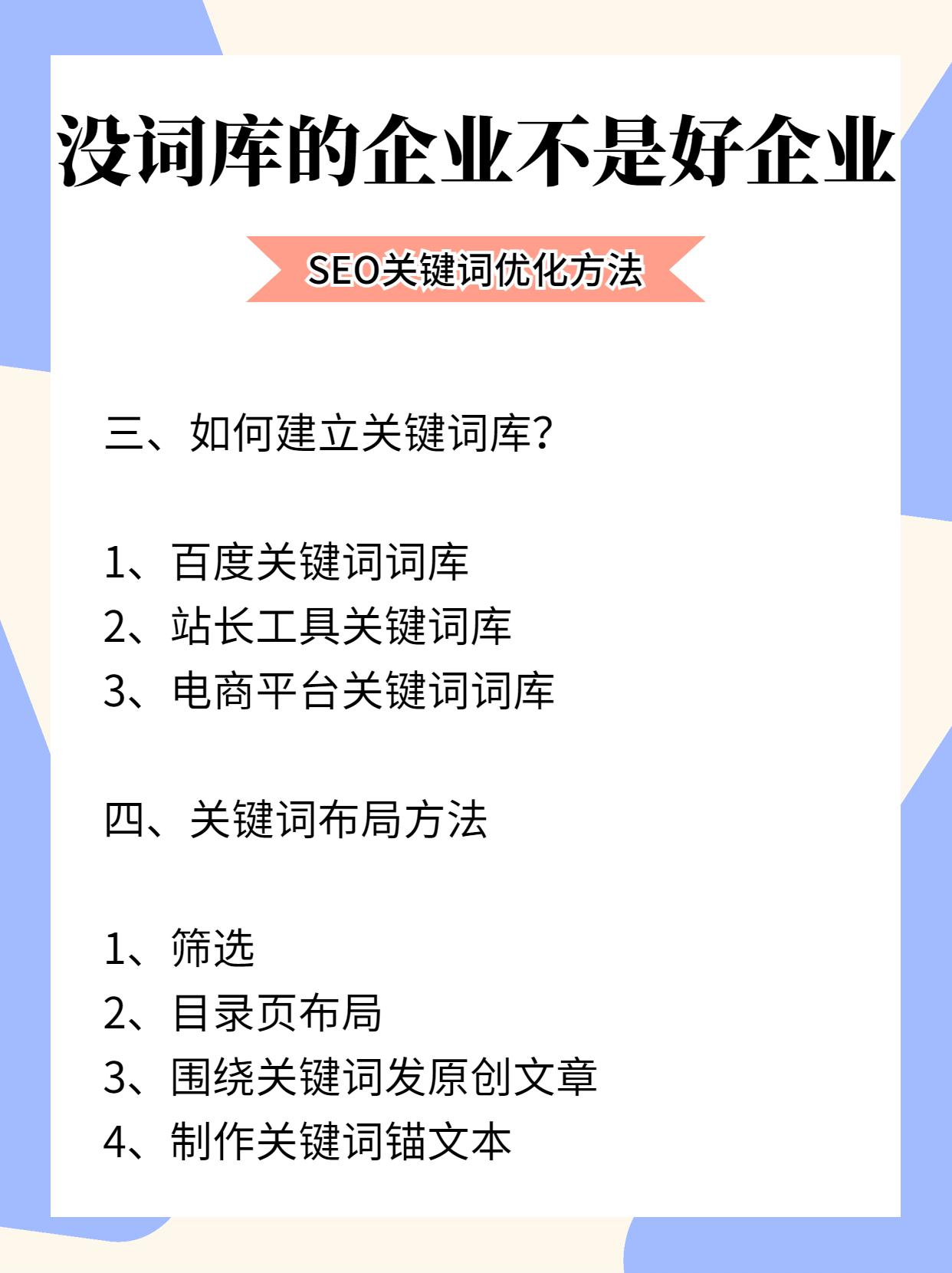 seo搜索引擎优化关键词（网站优化的方法与技巧）