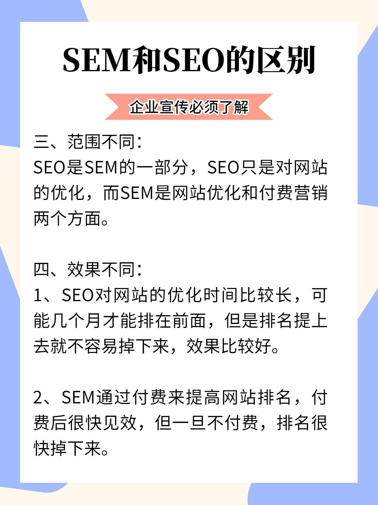 seo搜索引擎优化关键词（网站优化的方法与技巧）