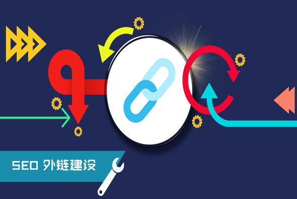 如何做网站的内链优化（seo有关于网站外链优化方法）