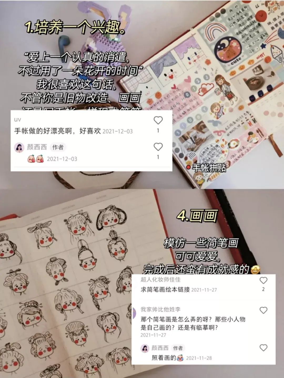 如何做好小红书推广（小红书怎么样涨粉丝快呢）