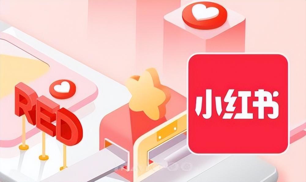 怎么在小红书上做推广（小红书微信引流推广方法）