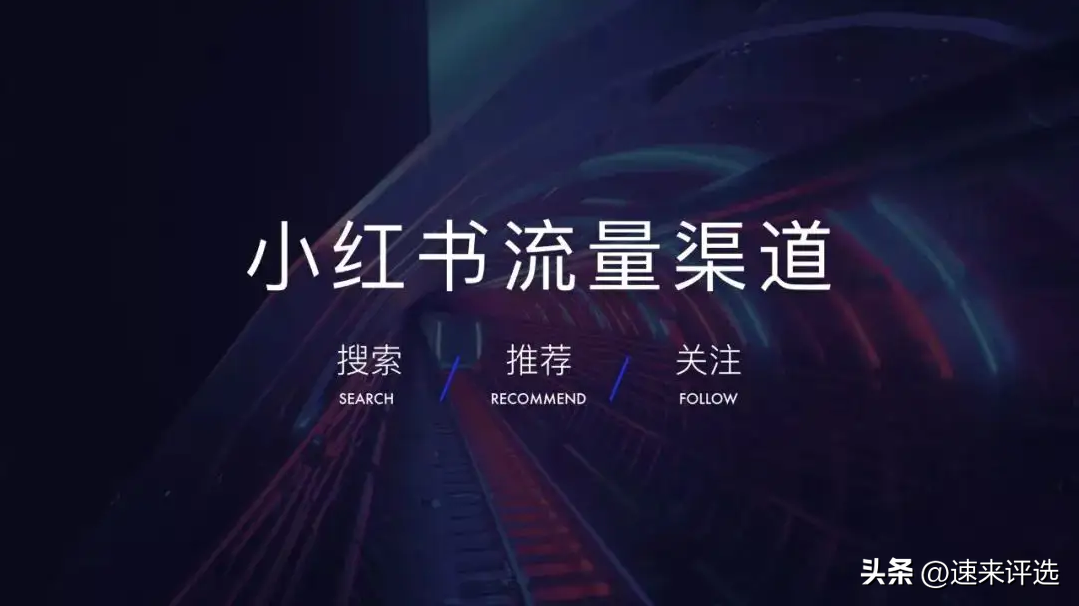 如何利用小红书进行推广（小红书怎么拥有流量）