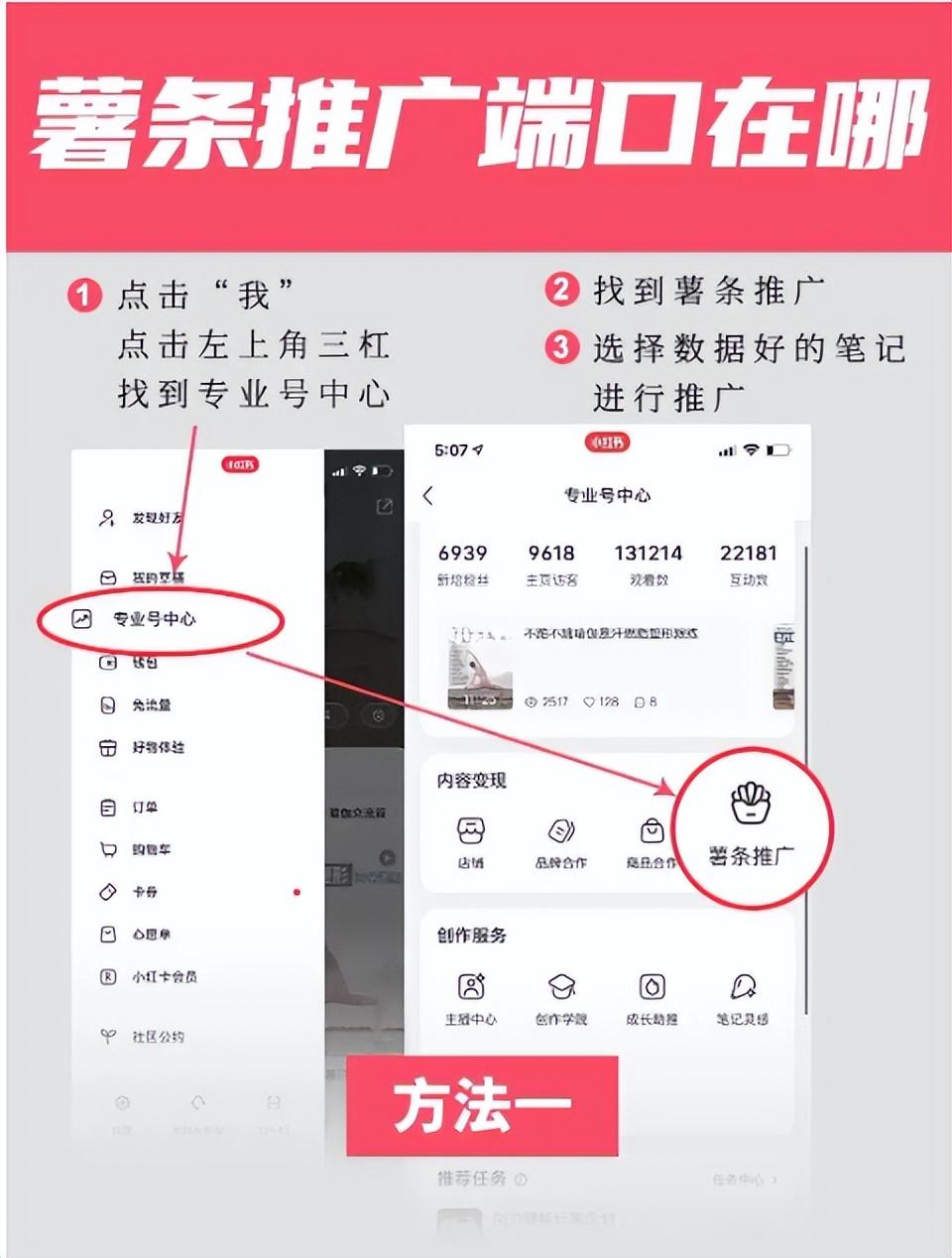 小红书精准引流有用吗（小红书怎么能快速涨粉）