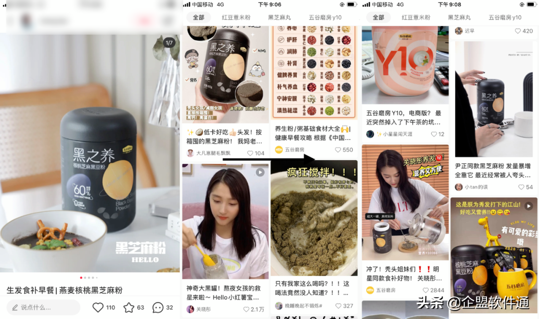 小红书引流推广（小红书运营推广技巧）
