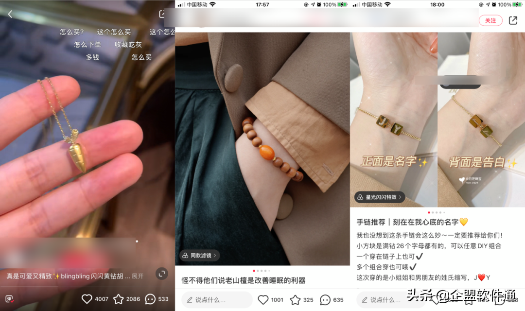 小红书引流推广（小红书运营推广技巧）