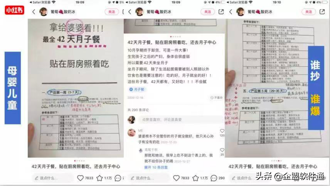 小红书引流推广（小红书运营推广技巧）
