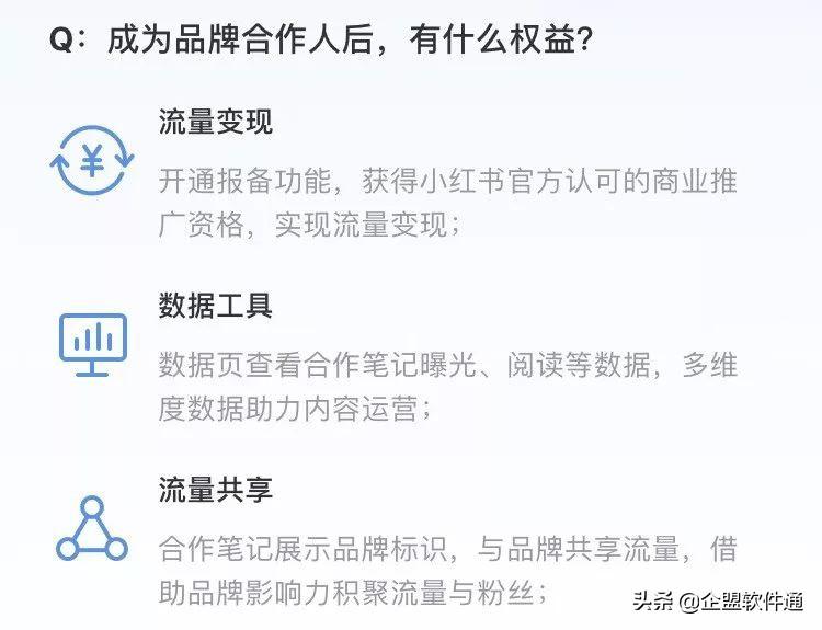 小红书引流推广（小红书运营推广技巧）