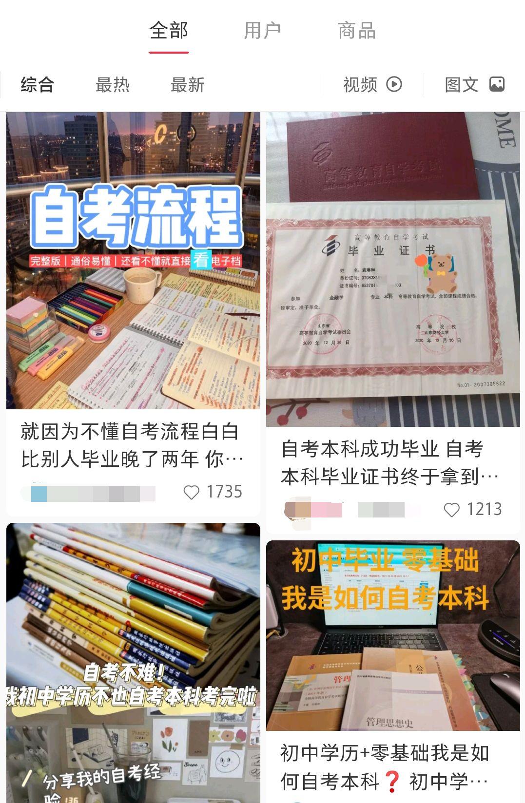 如何在小红书快速涨粉（小红书笔记怎么引流）