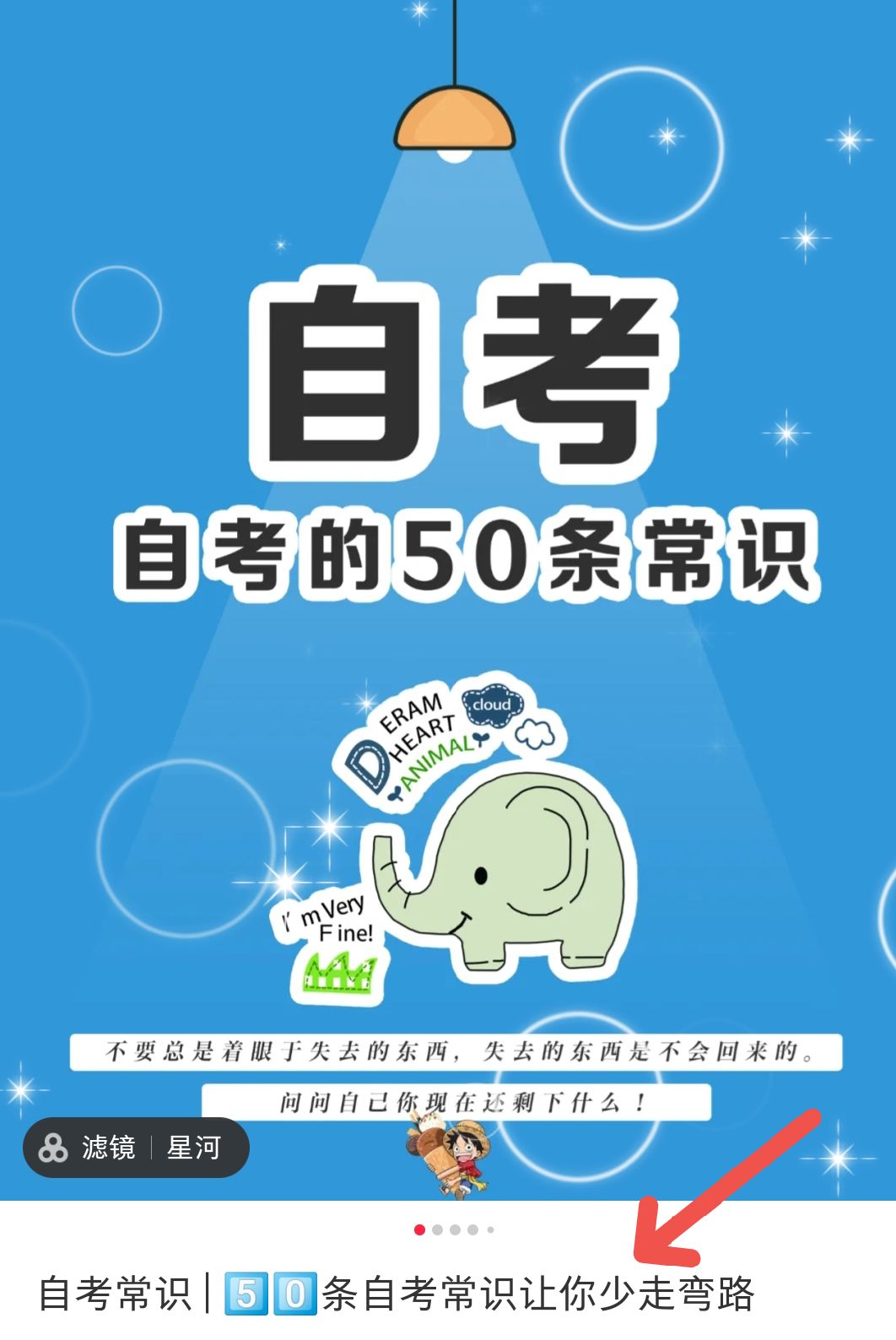如何在小红书快速涨粉（小红书笔记怎么引流）
