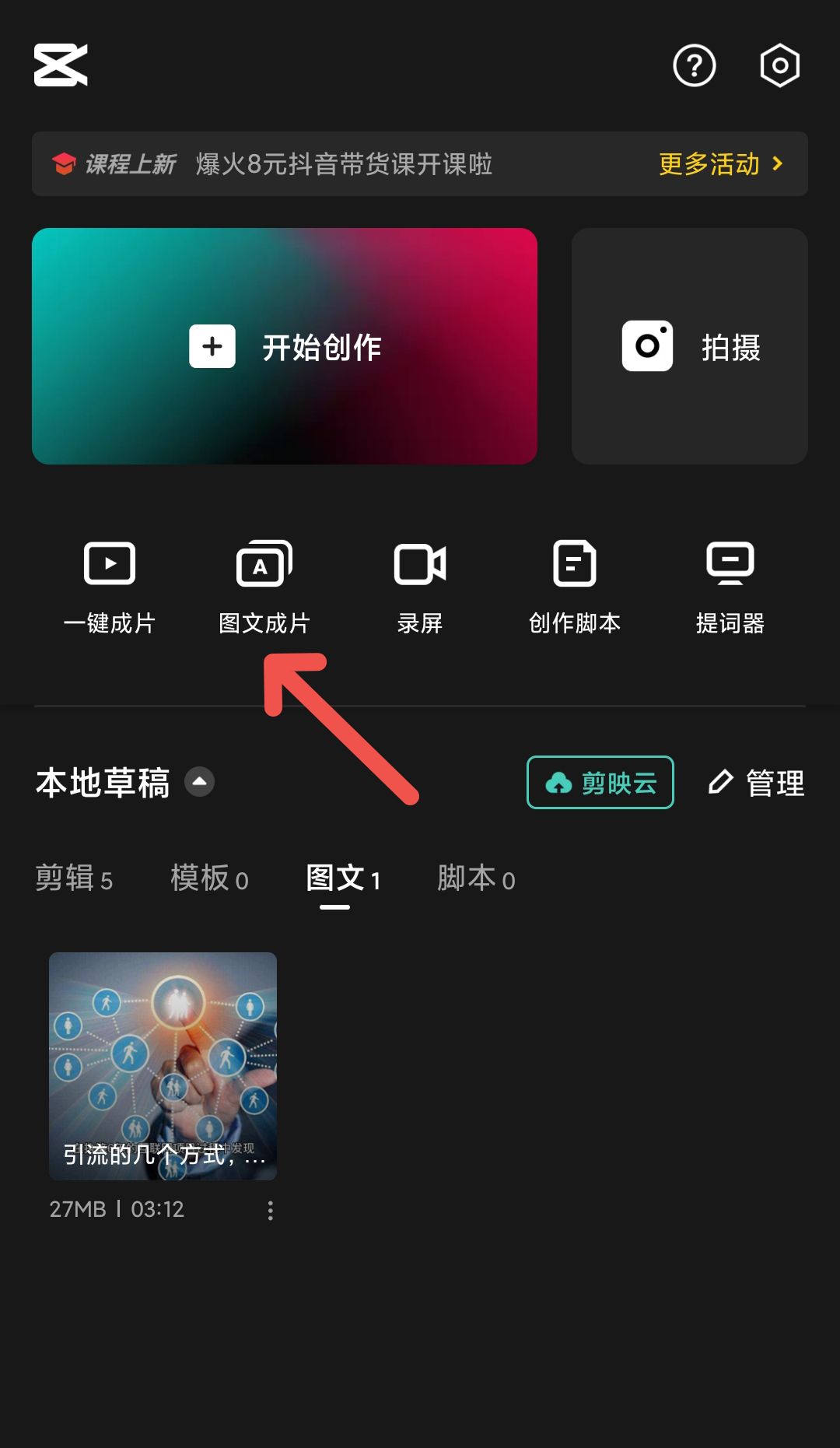 如何在小红书快速涨粉（小红书笔记怎么引流）