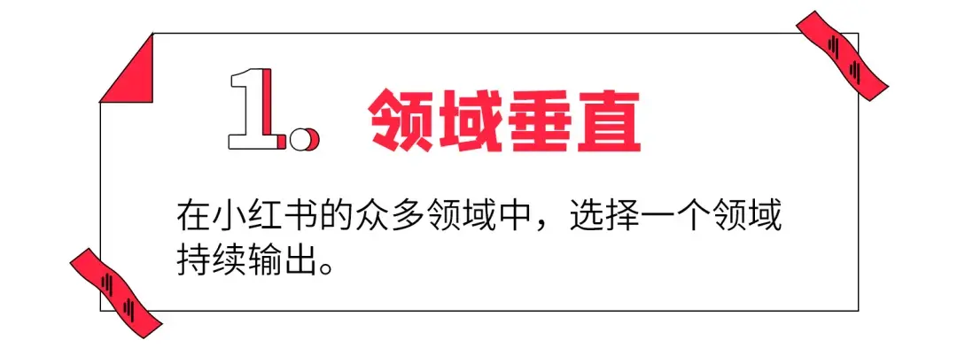 如何在小红书快速涨粉（小红书笔记怎么引流）