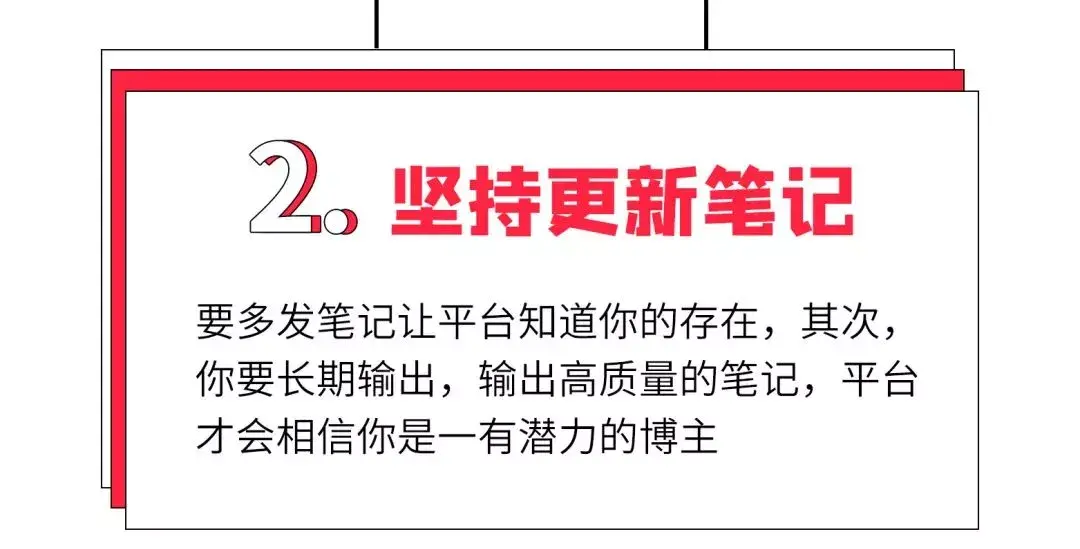 如何在小红书快速涨粉（小红书笔记怎么引流）