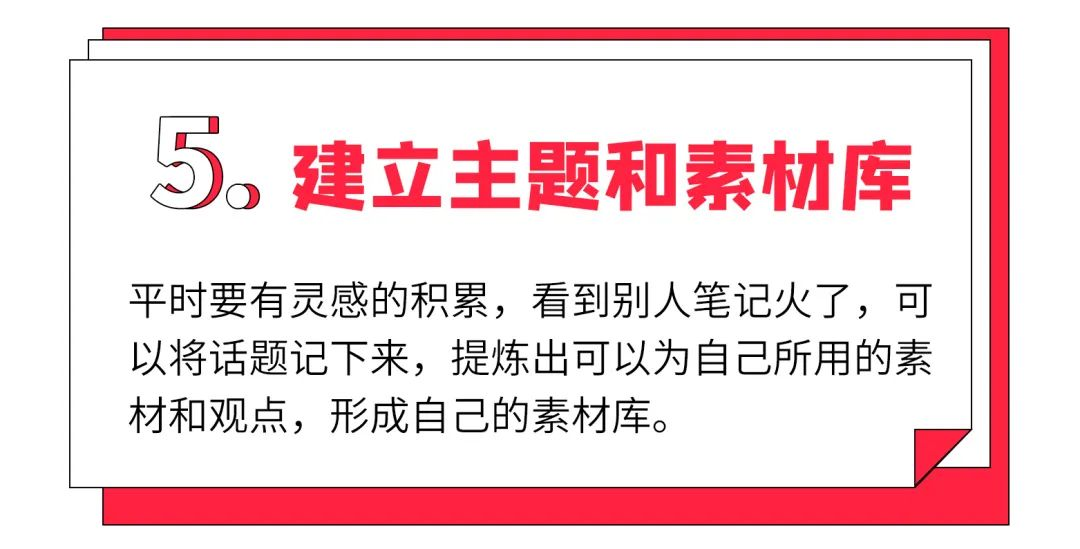 如何在小红书快速涨粉（小红书笔记怎么引流）