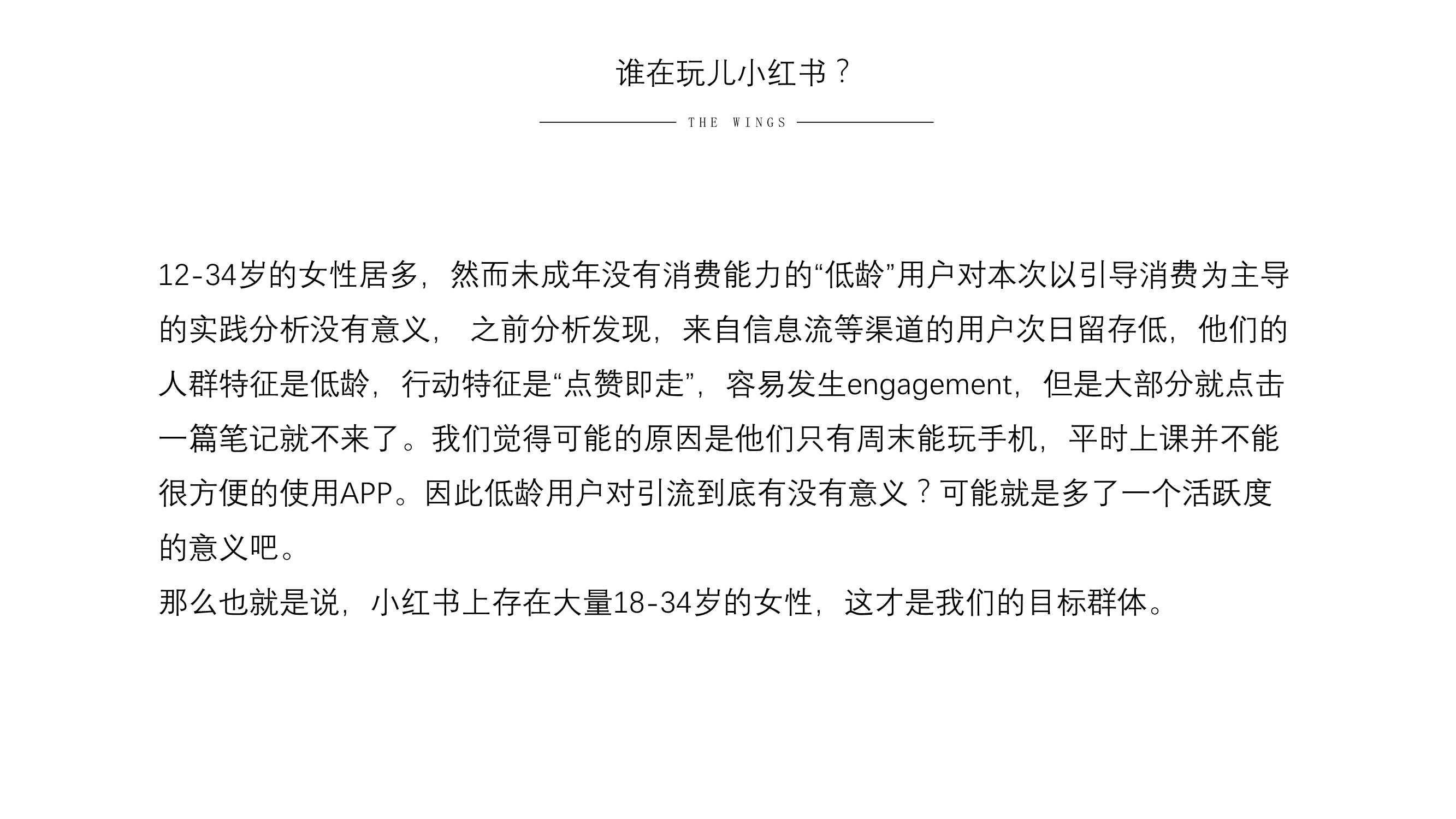 小红书账号怎么涨粉（小红书营销的方式和方法）