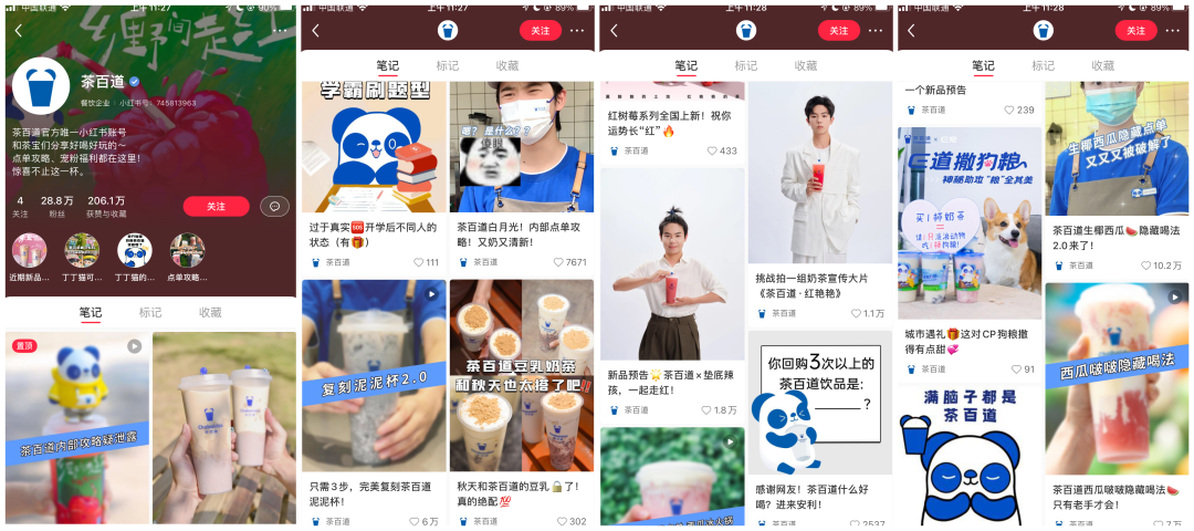 小红书账号怎么涨粉（小红书营销的方式和方法）