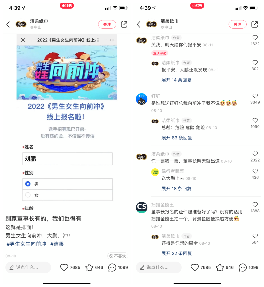 小红书账号怎么涨粉（小红书营销的方式和方法）