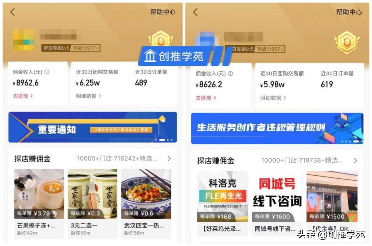 如何做抖音探店达人（抖音达人探店怎么开通）