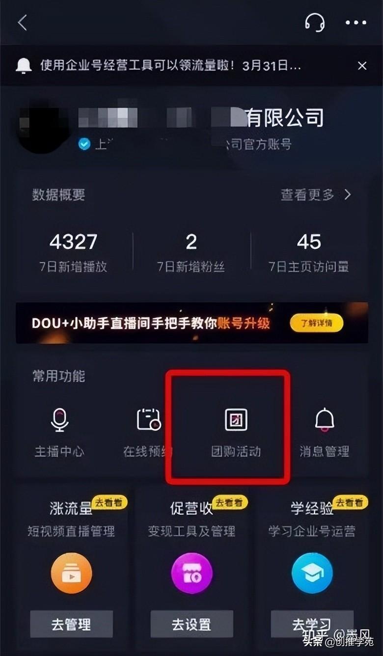 如何做抖音探店达人（抖音达人探店怎么开通）
