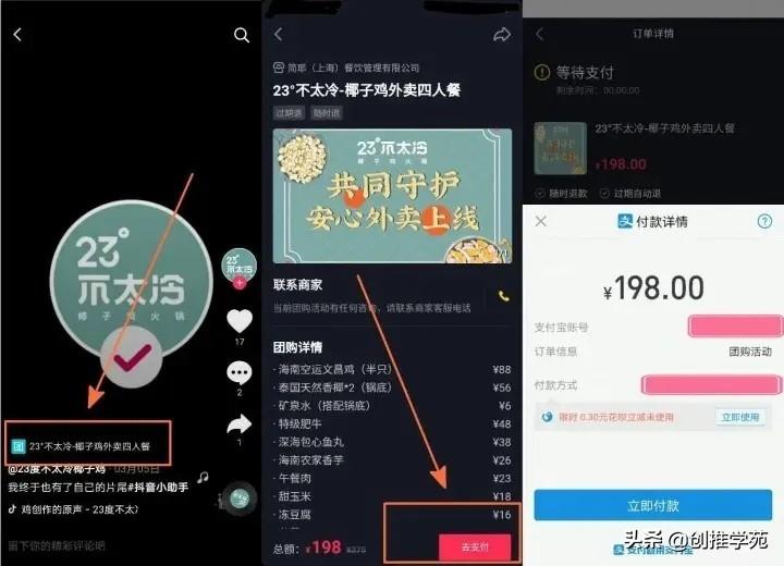如何做抖音探店达人（抖音达人探店怎么开通）
