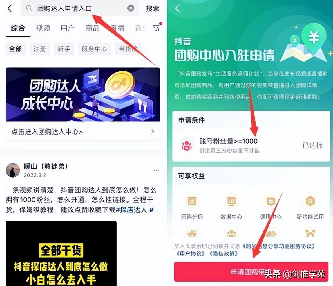 如何做抖音探店达人（抖音达人探店怎么开通）