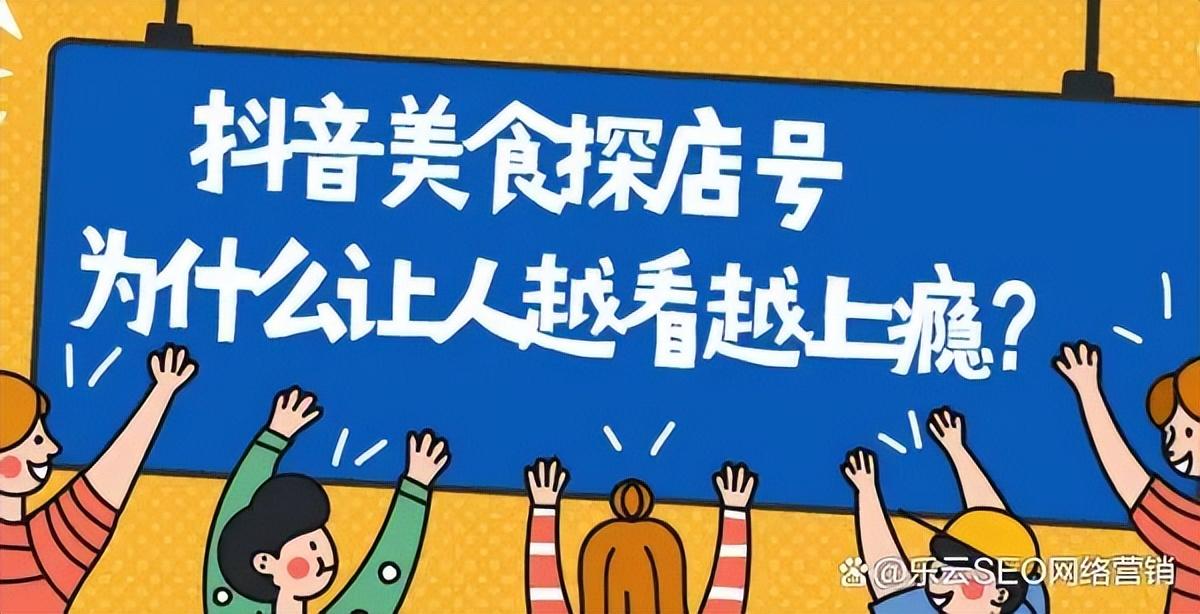 如何做抖音探店达人（抖音达人探店怎么开通）