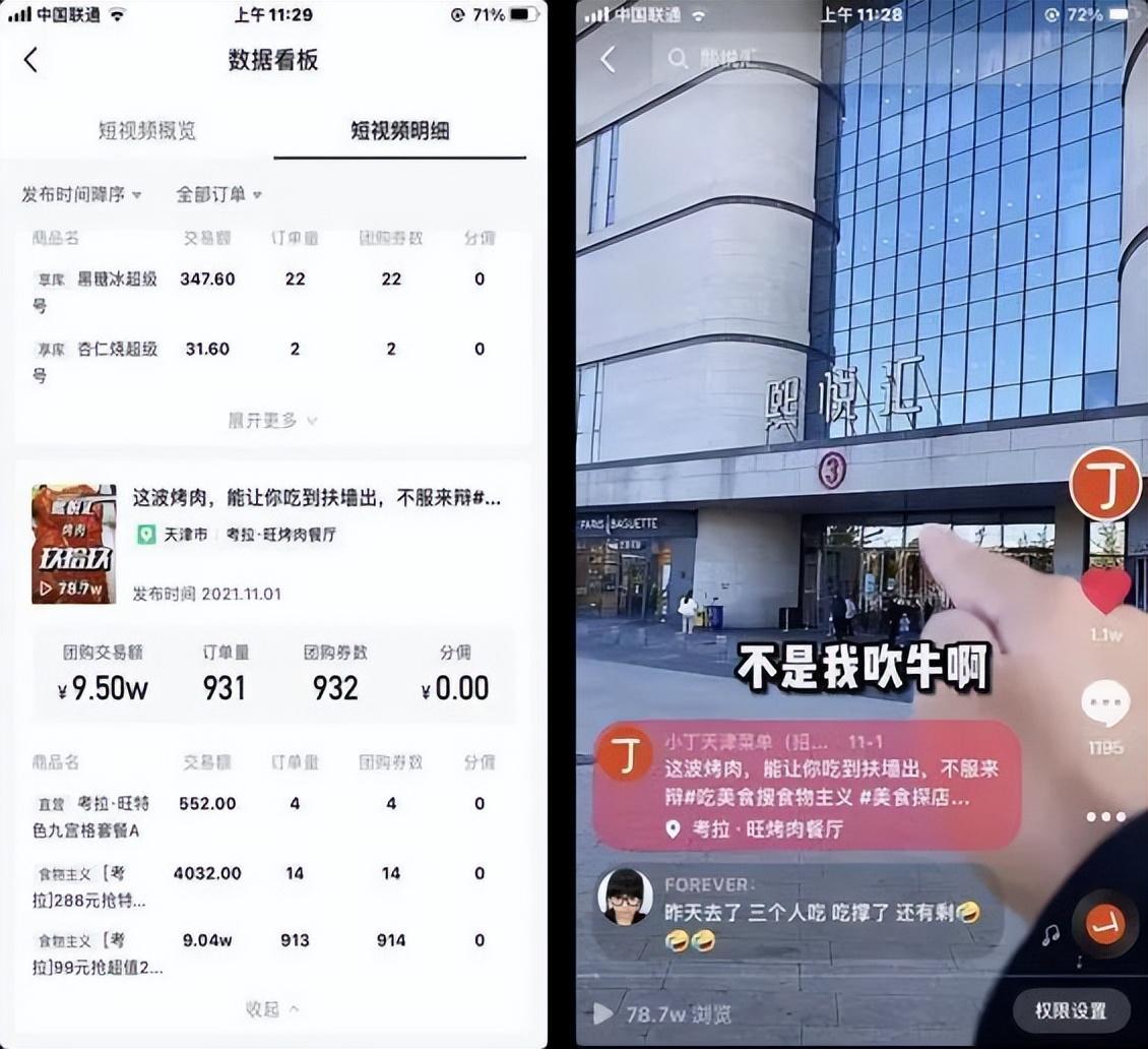 抖音团购达人提现（抖音探店达人怎样赚钱）