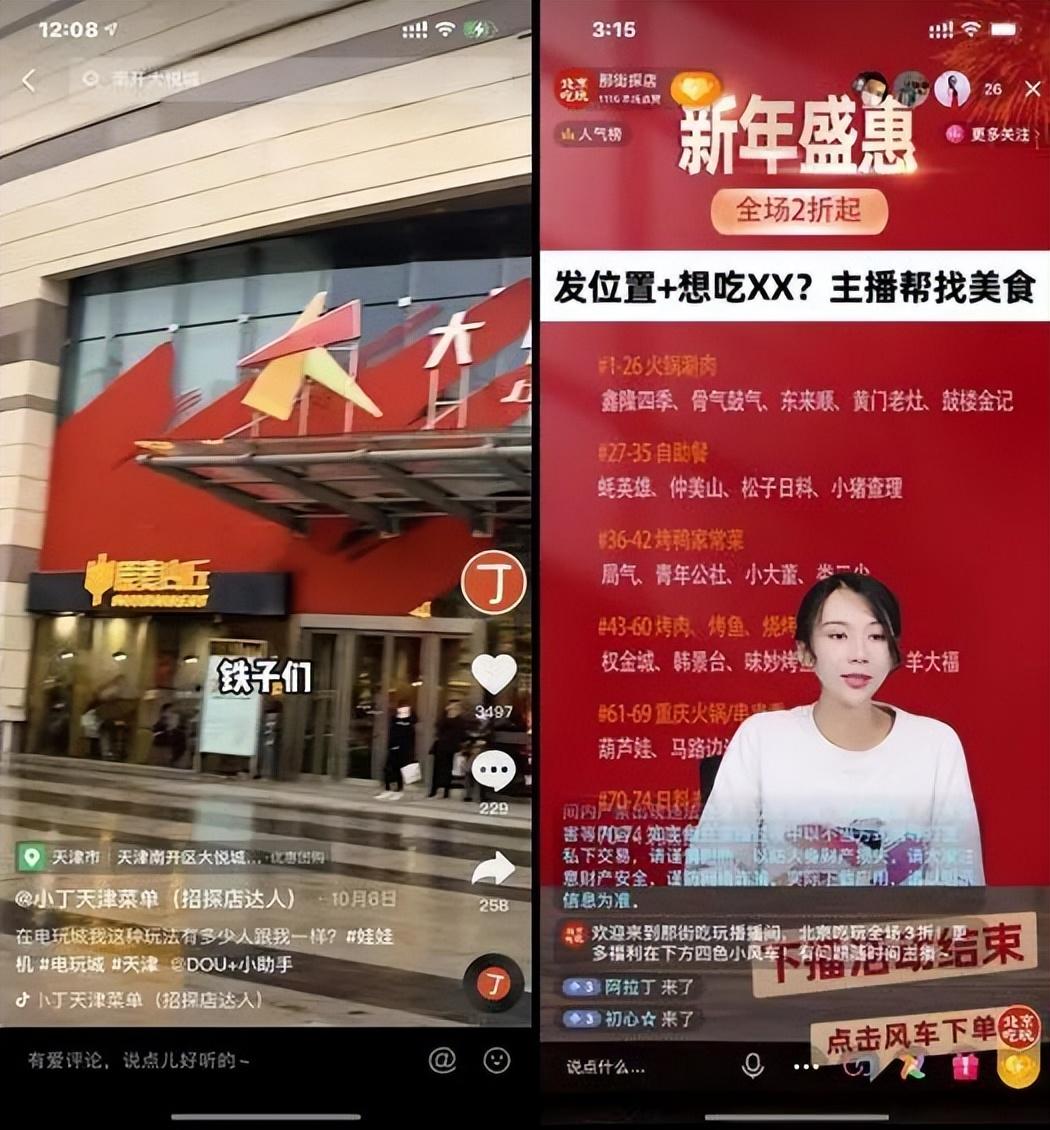 抖音团购达人提现（抖音探店达人怎样赚钱）