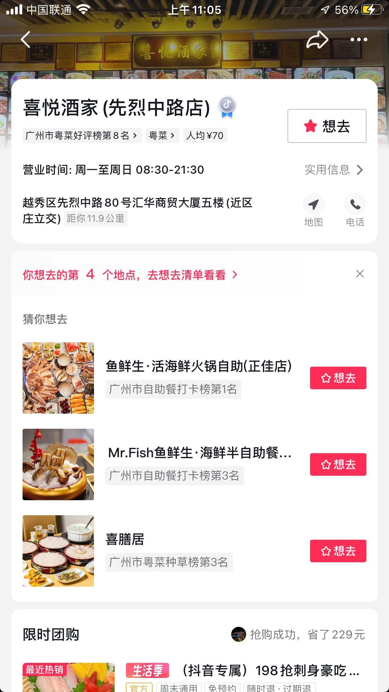 抖音团购能做起来吗（如何成为抖音探店达人）