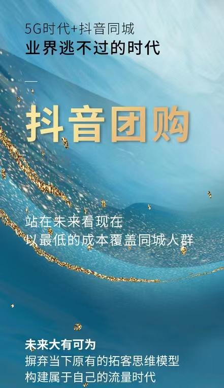抖音团购能做起来吗（如何成为抖音探店达人）