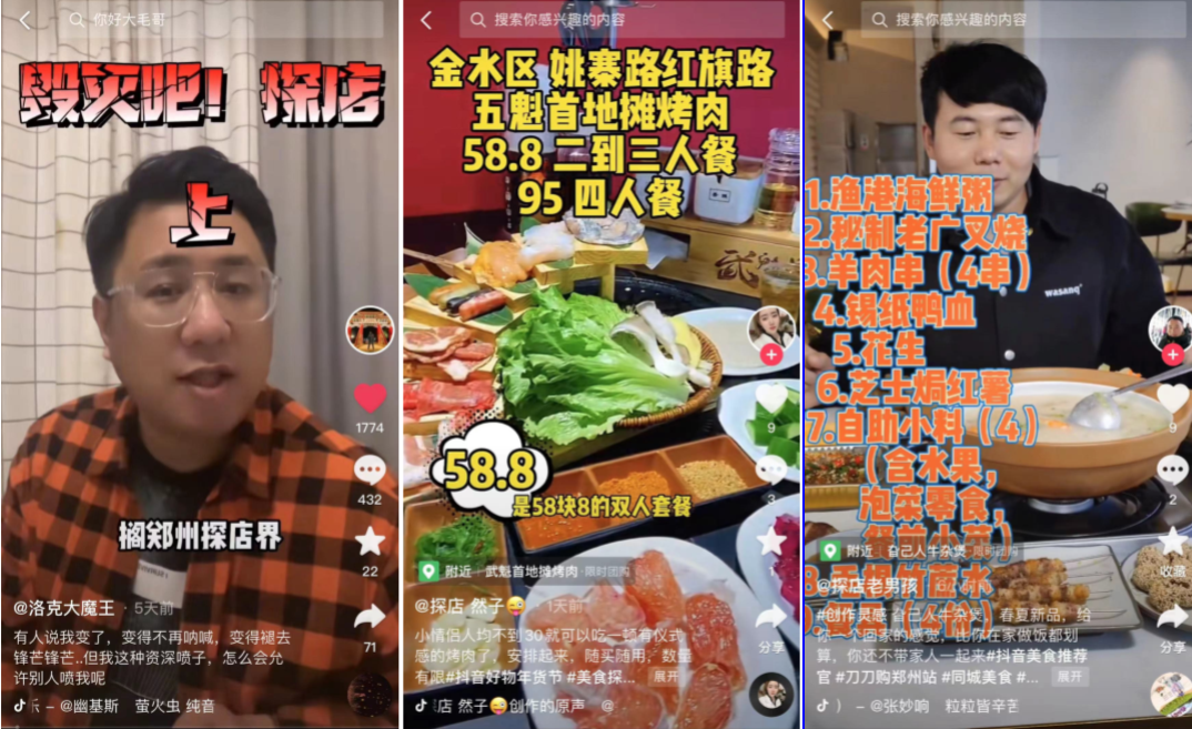 全民探店怎么做推广（抖音探店是怎么探店）