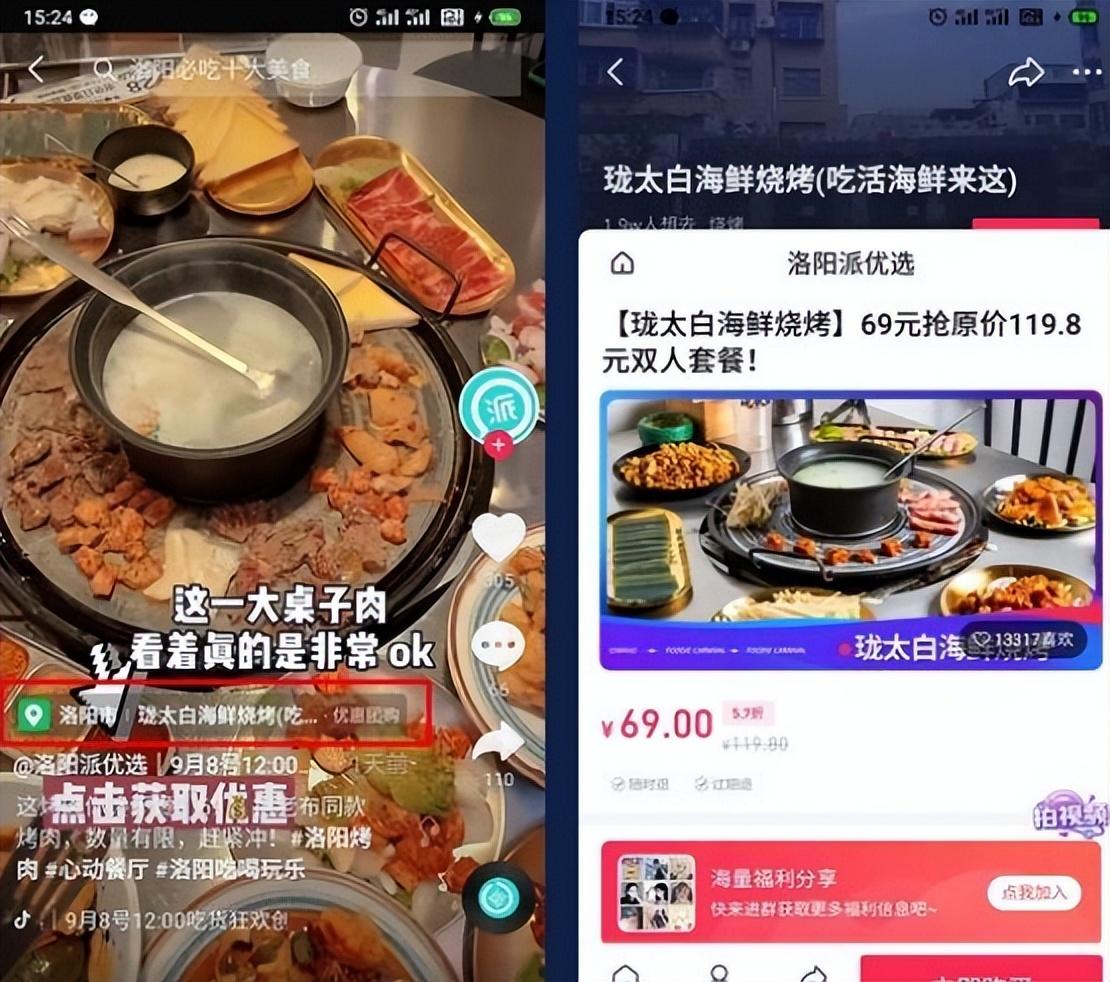 抖音多少粉丝可以接探店（如何在抖音上做团购）