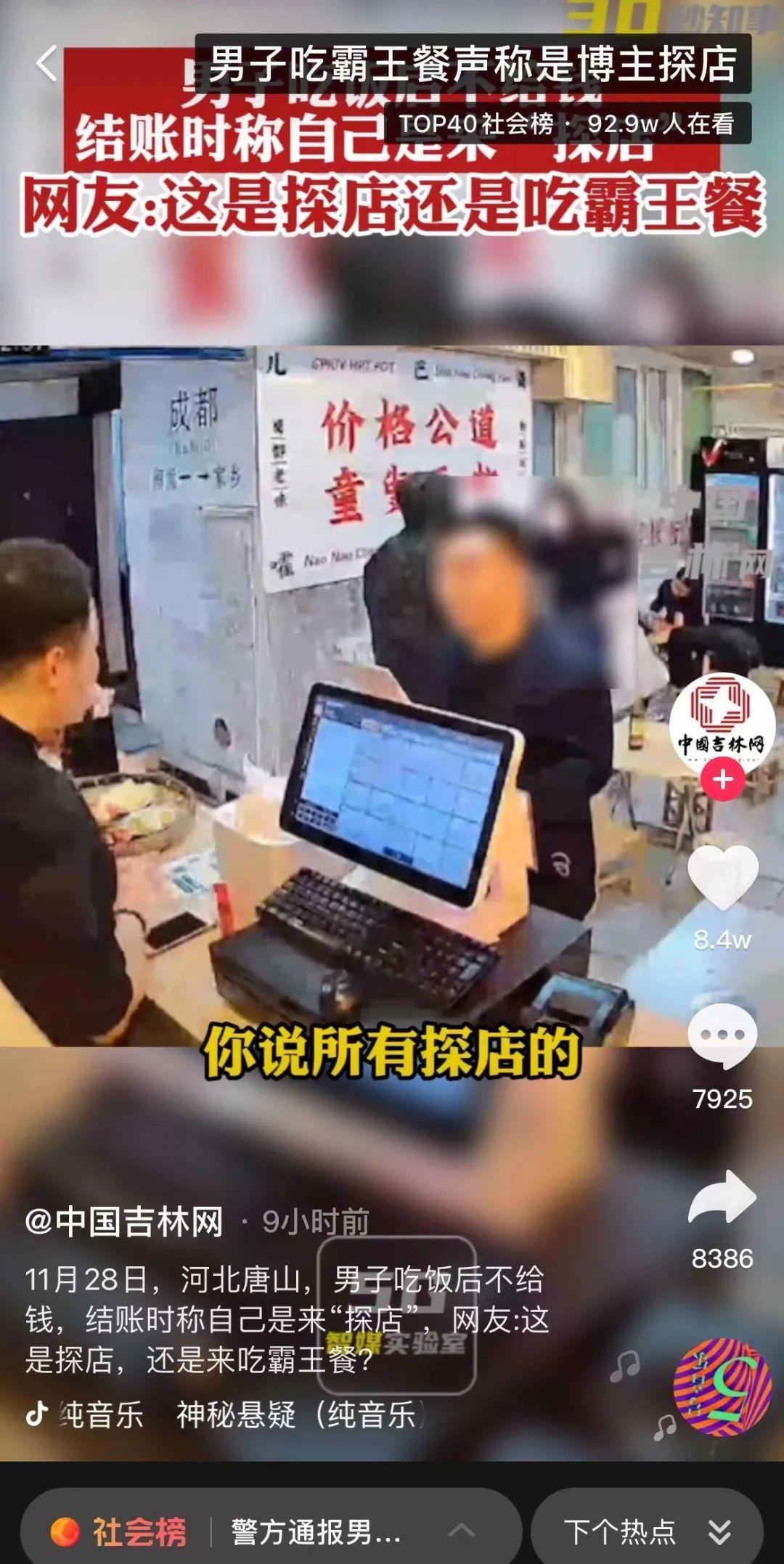 抖音团购达人收益（抖音探店主播收费）