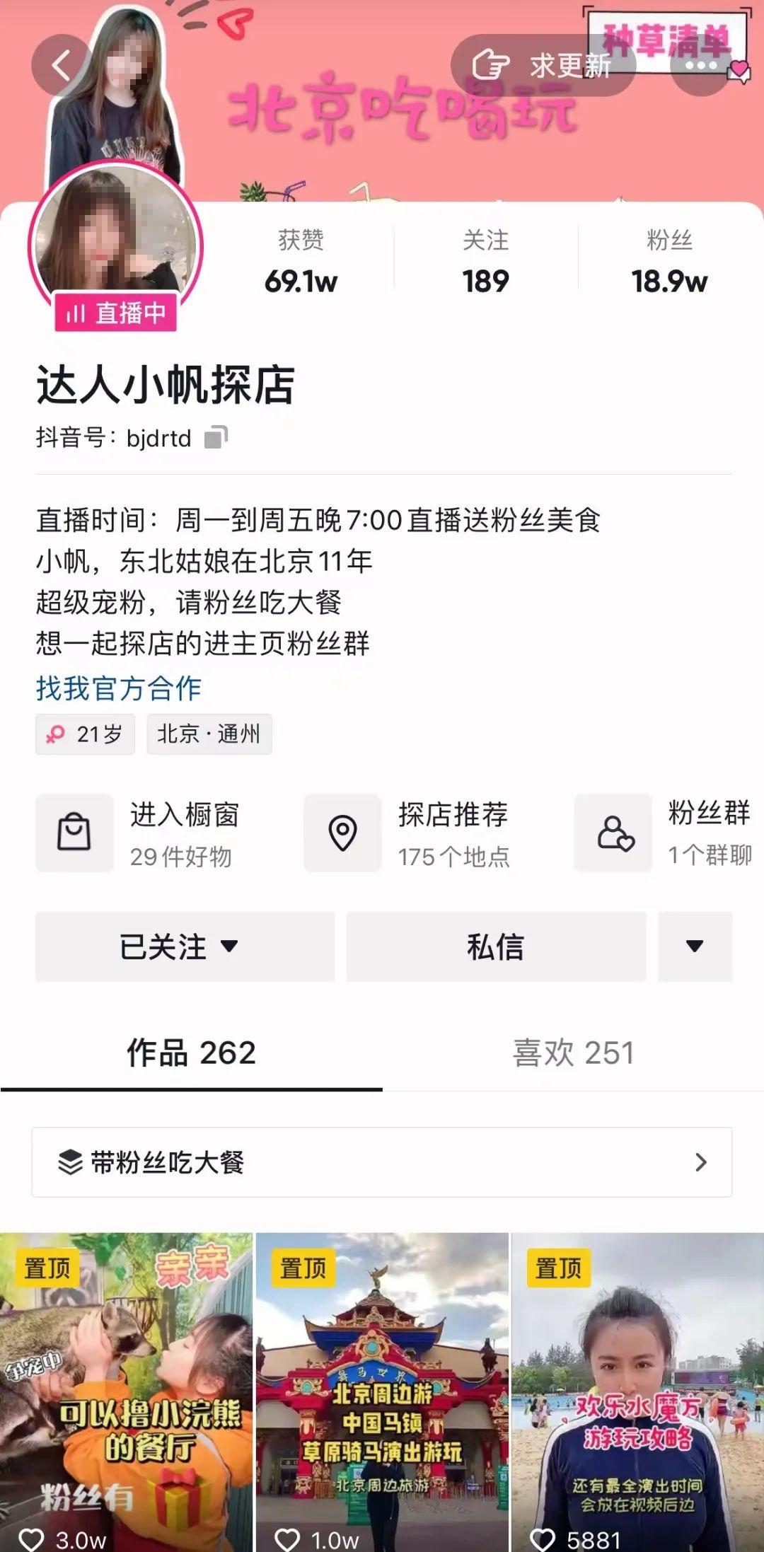 抖音团购达人收益（抖音探店主播收费）