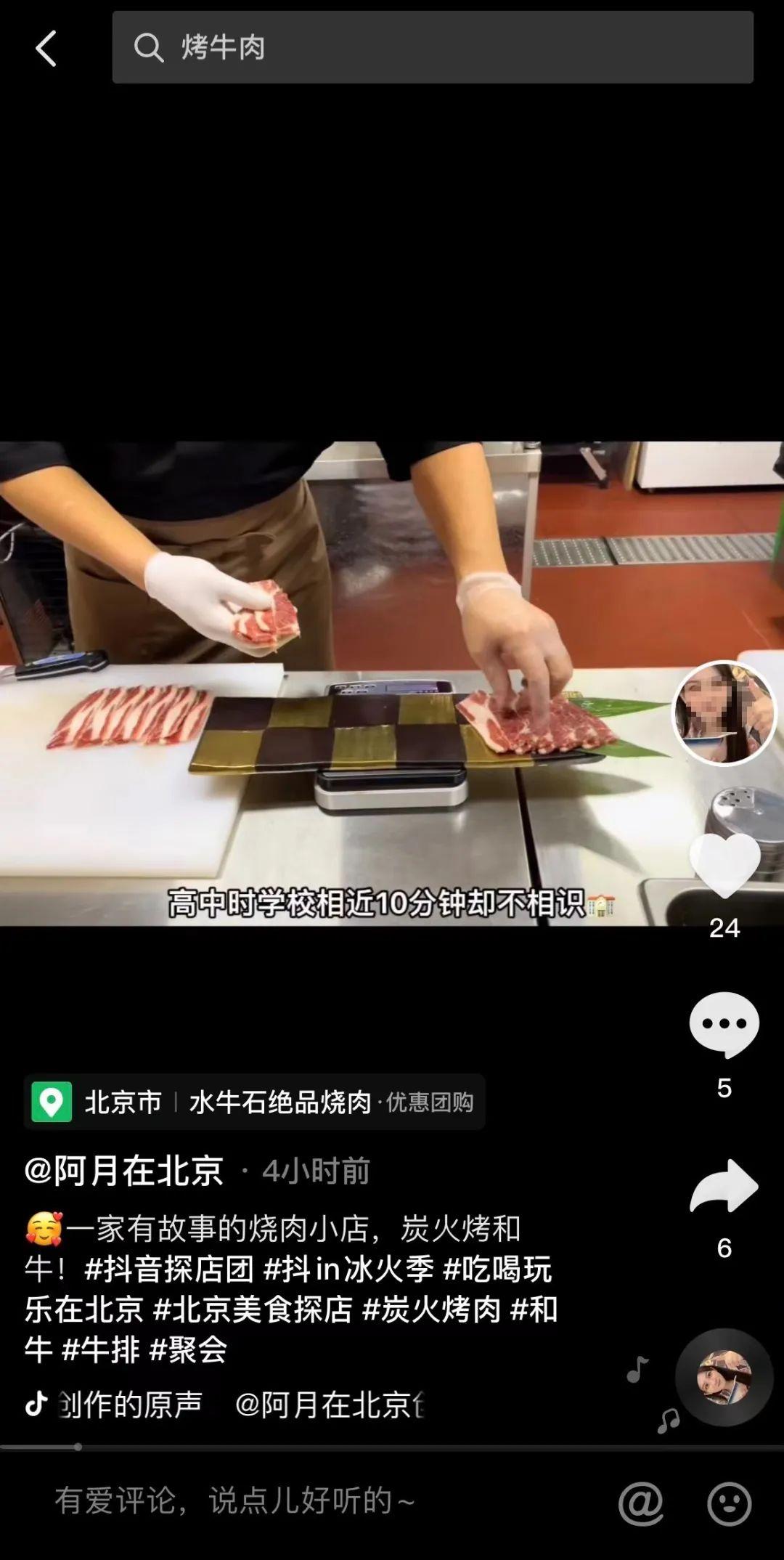 抖音团购达人收益（抖音探店主播收费）