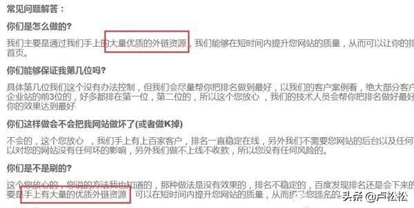 seo快排的原理是什么（提升seo排名方法）
