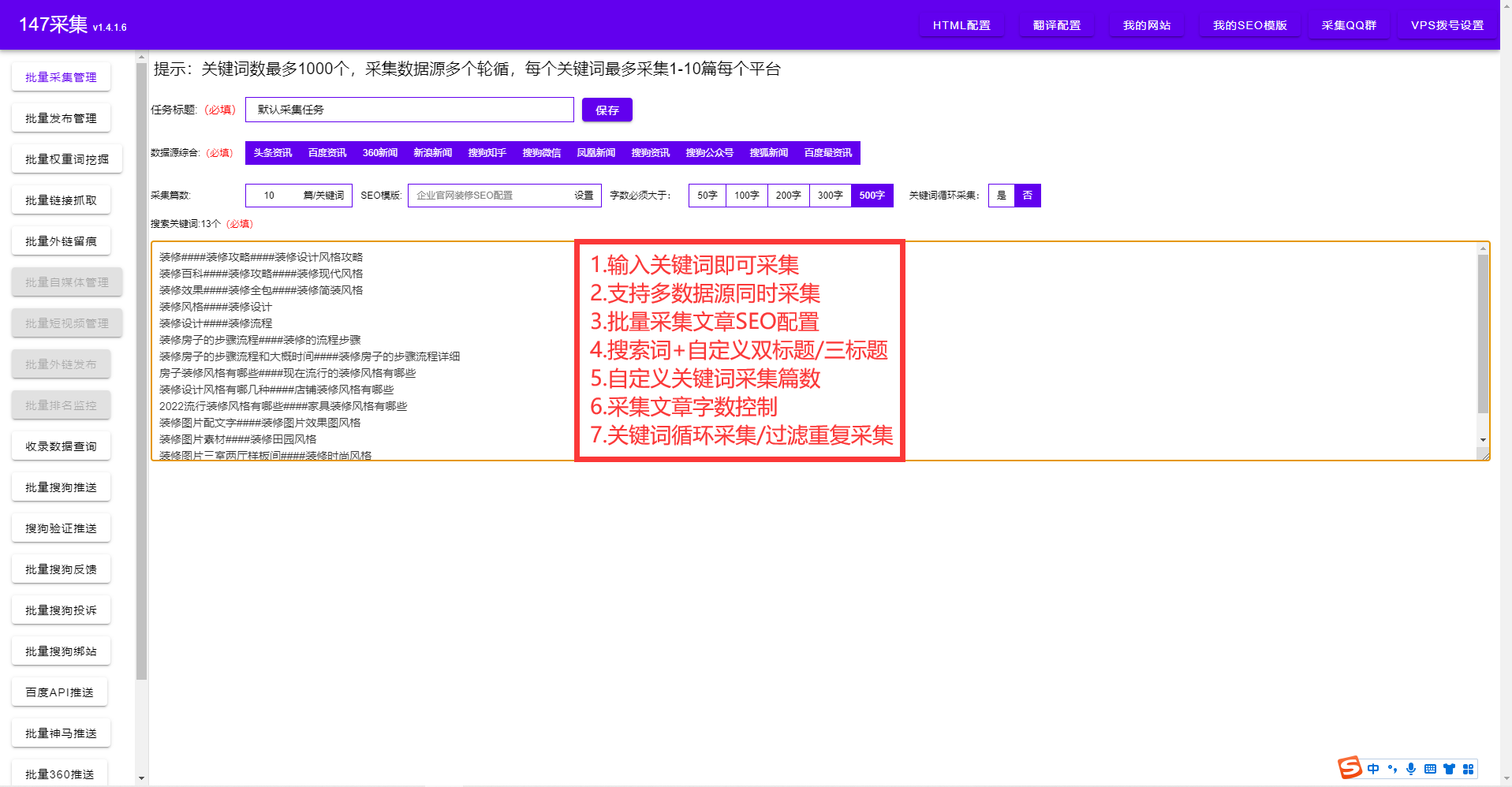 网站关键词排名优化方法（提高seo关键词排名）