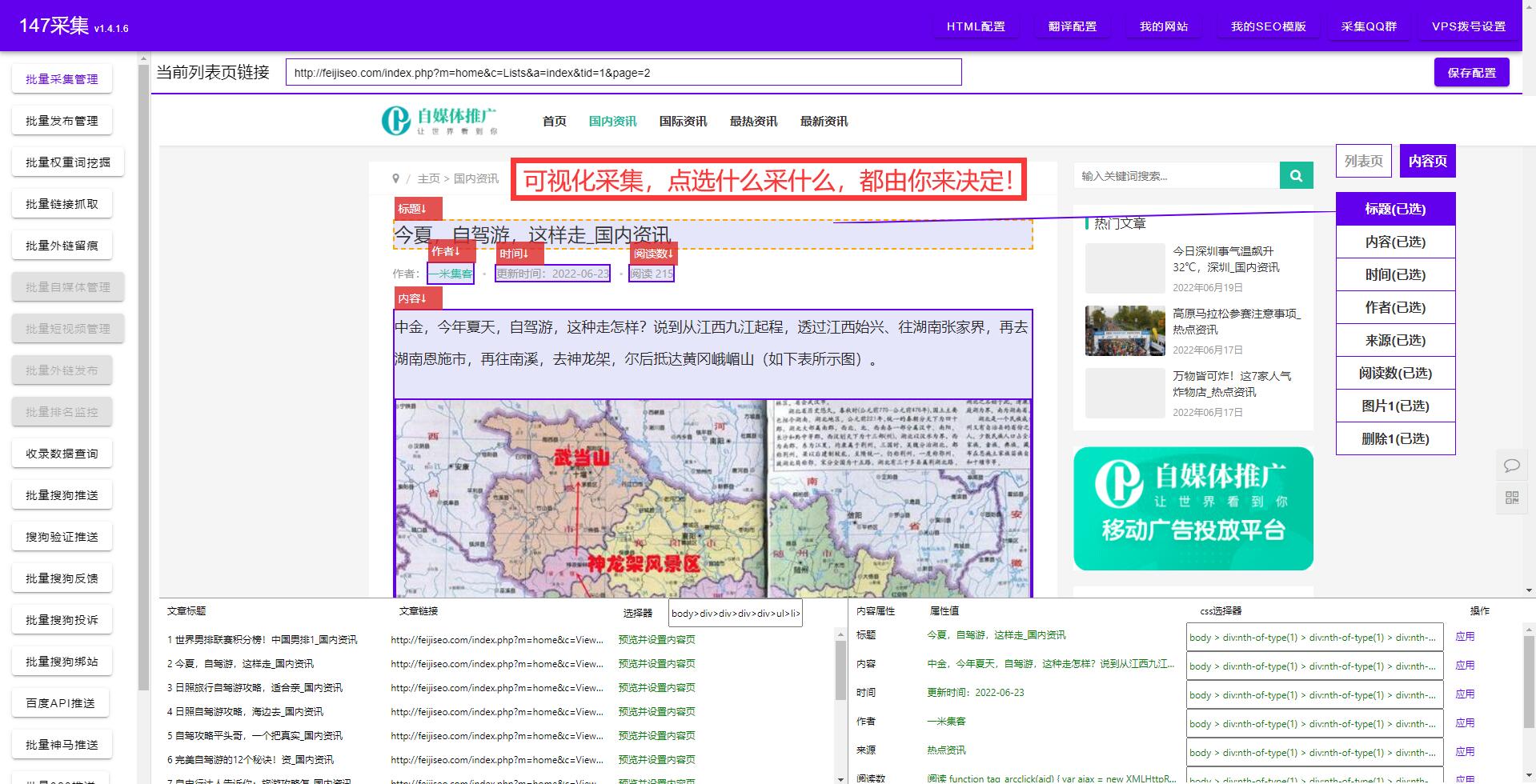 网站关键词排名优化方法（提高seo关键词排名）