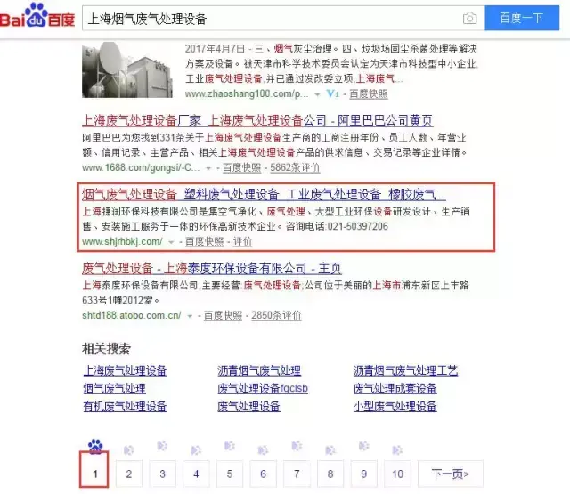 网站怎么提升关键词排名（网站seo关键词优化排名）