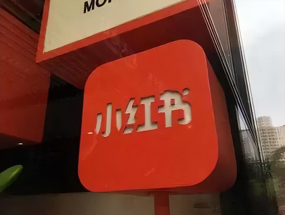 小红书seo技术分享（小红书SEO优化）