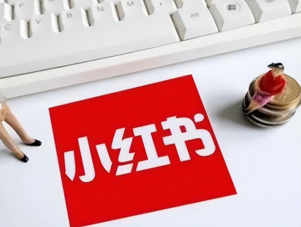 如何做小红书账号（小红书笔记关键词排名优化）