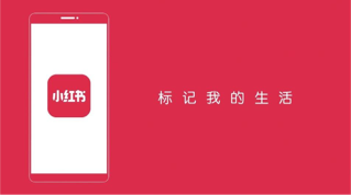 怎样提升小红书曝光率（小红书搜索关键词优化）