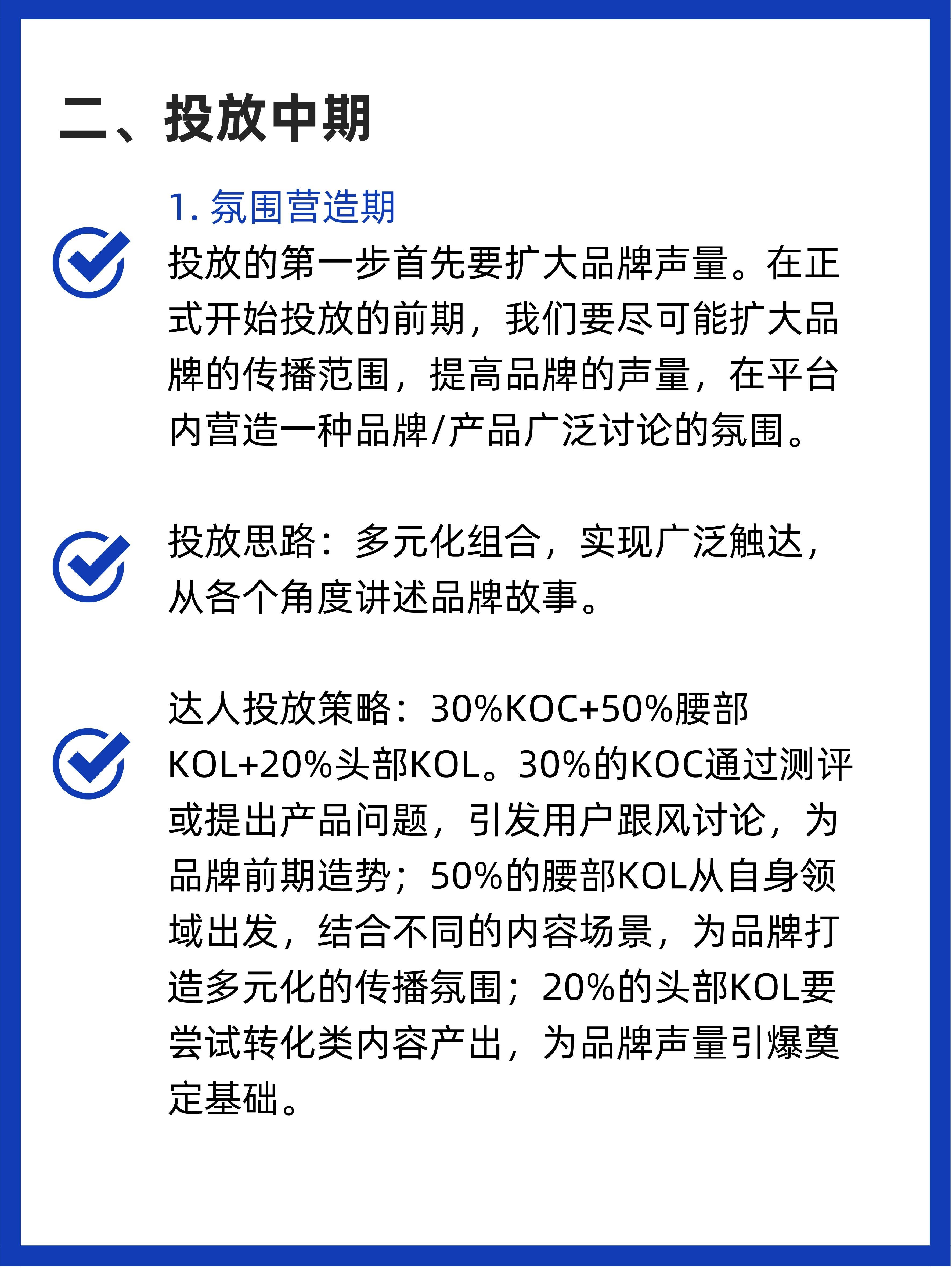 小红书达人推广效果（小红书运营模式和思路）