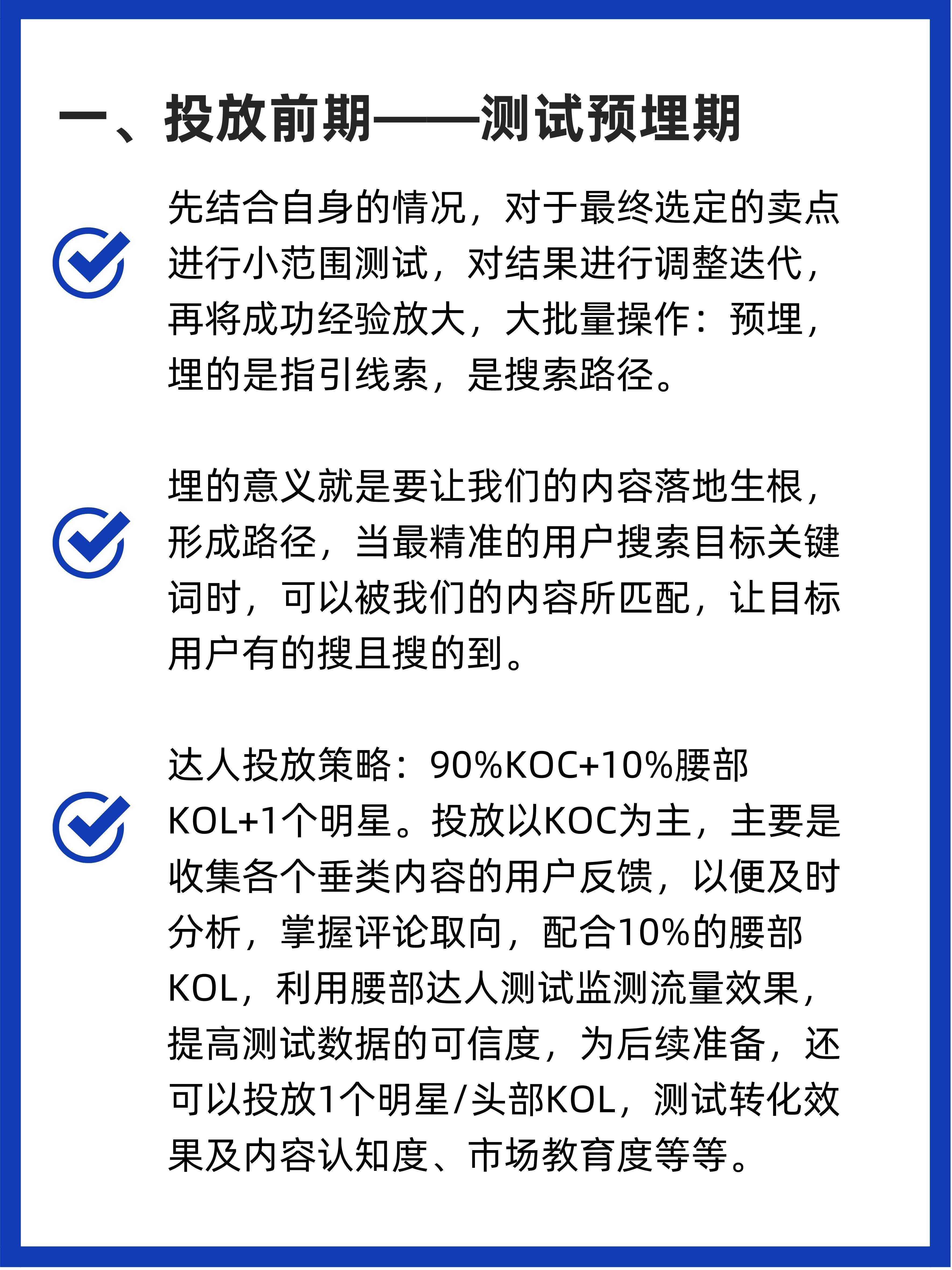 小红书达人推广效果（小红书运营模式和思路）