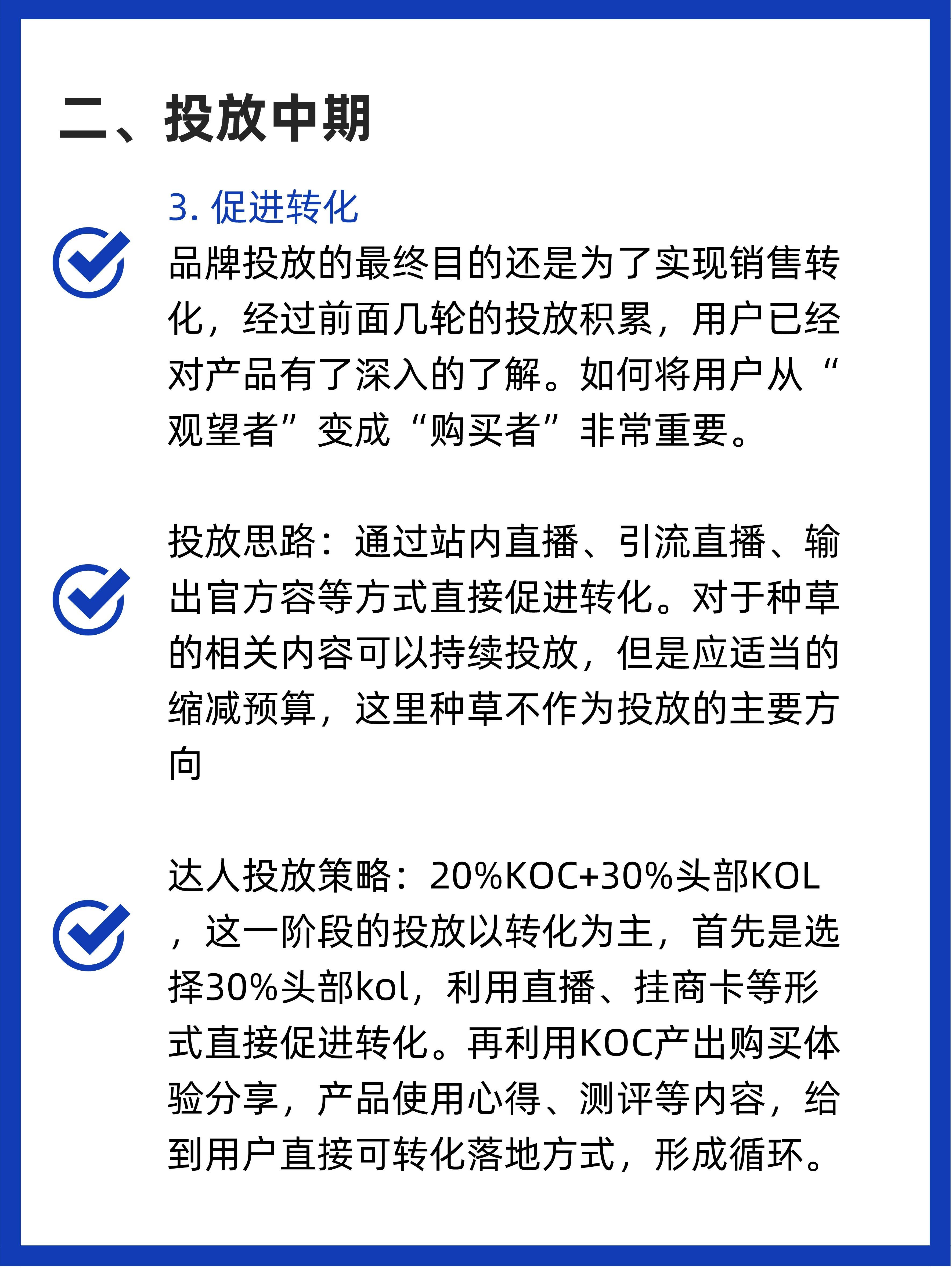 小红书达人推广效果（小红书运营模式和思路）